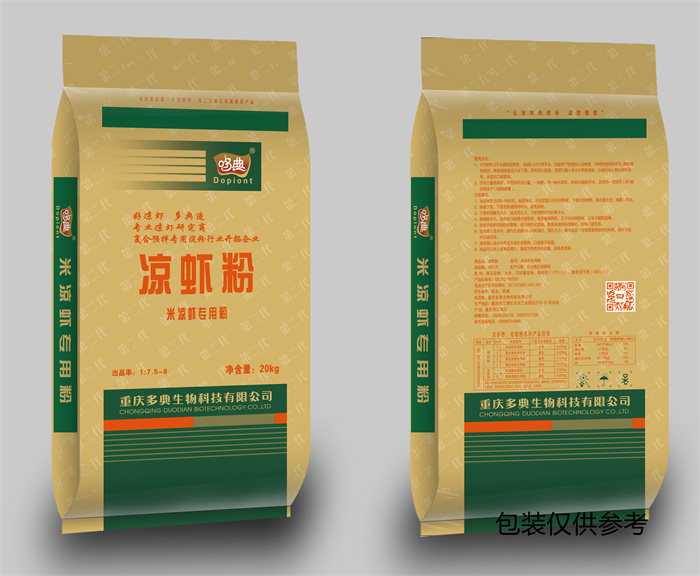 米凉虾专用粉