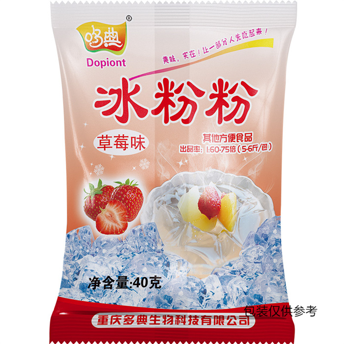 冰粉粉（草莓味）